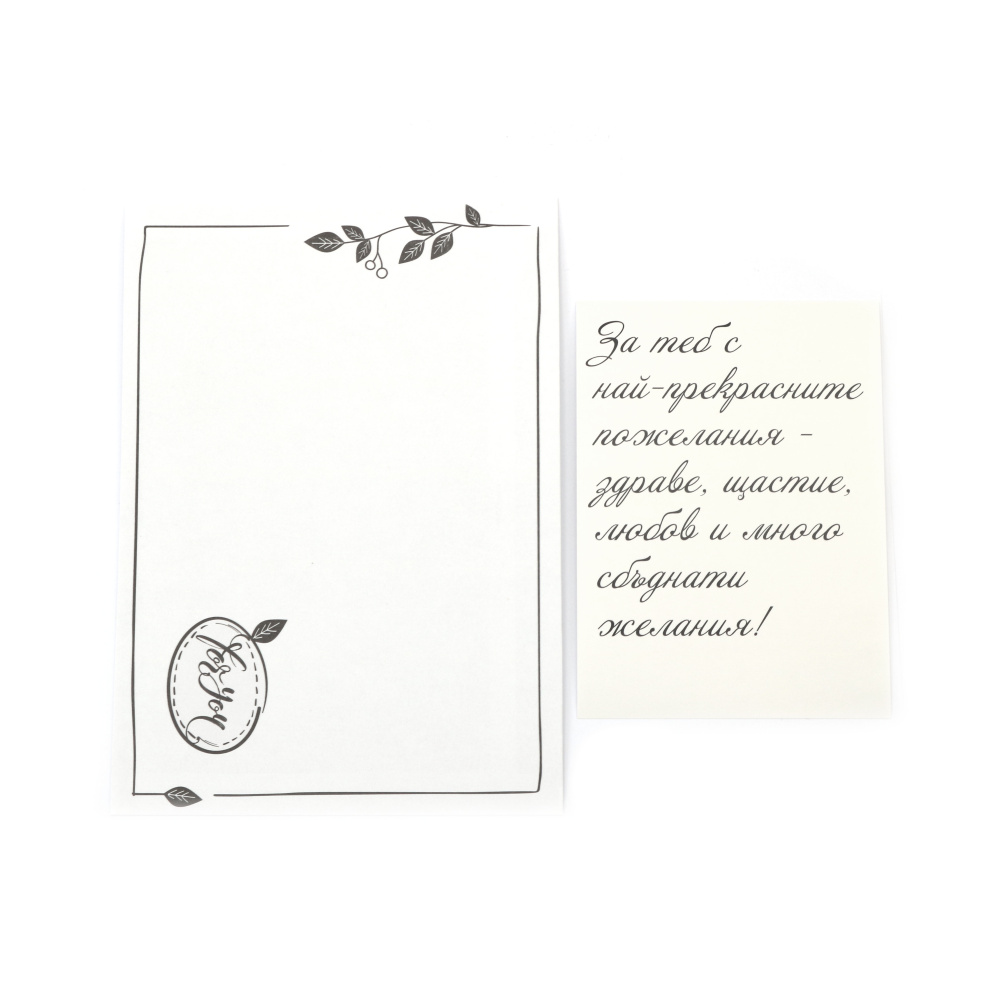 Card carton kraft 15,5x10,5 cm cu plic Special - 1 bucată