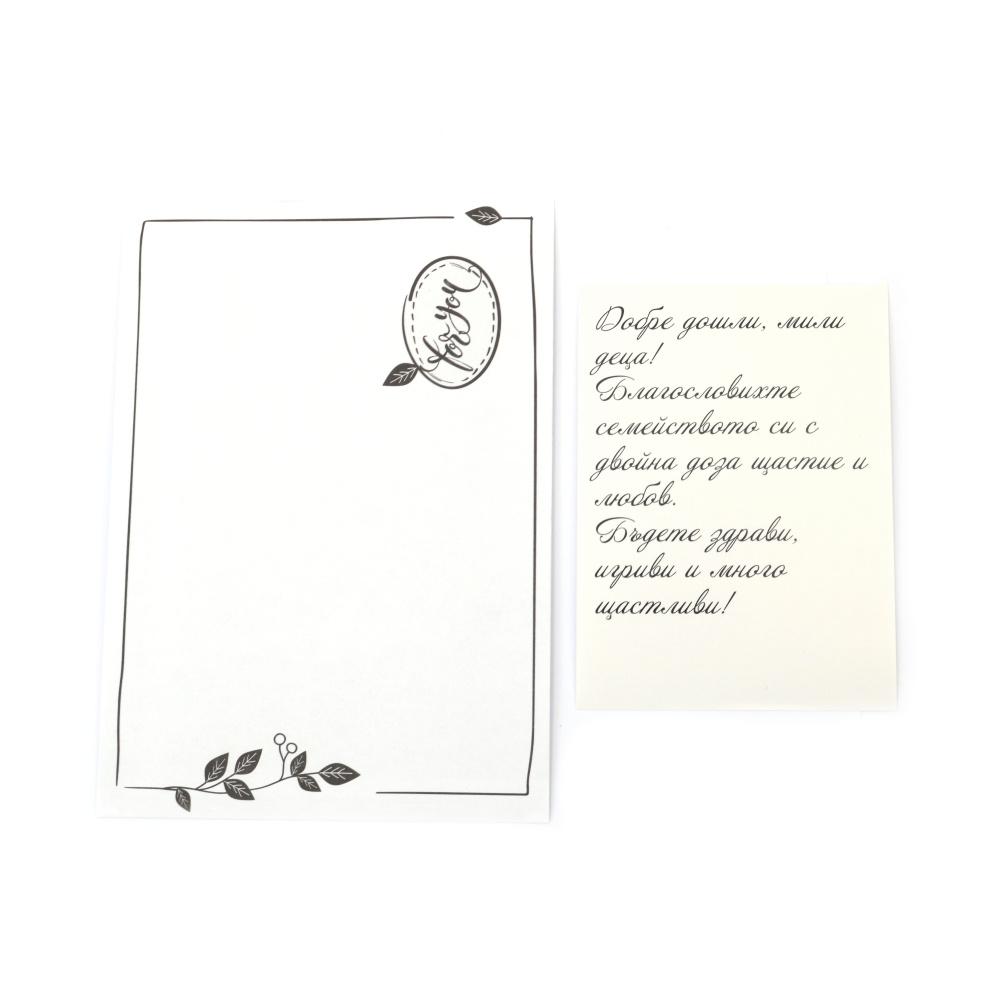 Card carton kraft 15,5x10,5 cm cu plic pentru gemeni - 1 bucată