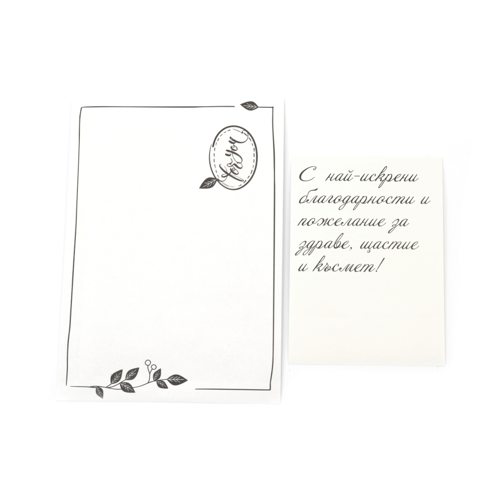 Card carton kraft 15,5x10,5 cm cu plic Multumesc - 1 bucata