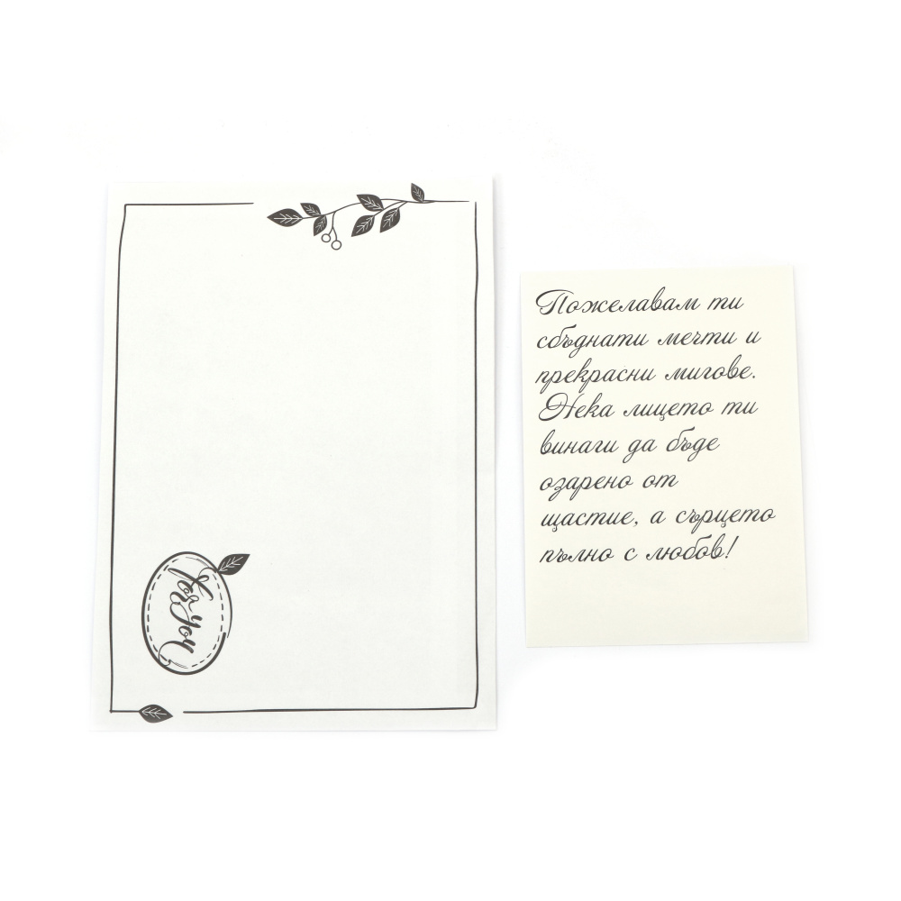 Card carton kraft 15,5x10,5 cm cu plic Pentru tine - 1 bucată