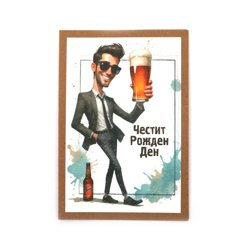 Charming Kraft Card, 15.5x10.5 cm Size, with Envelope, “Happy Birthday”, 1 Piece – Ideal for Thoughtful Greetings & Special Occasions