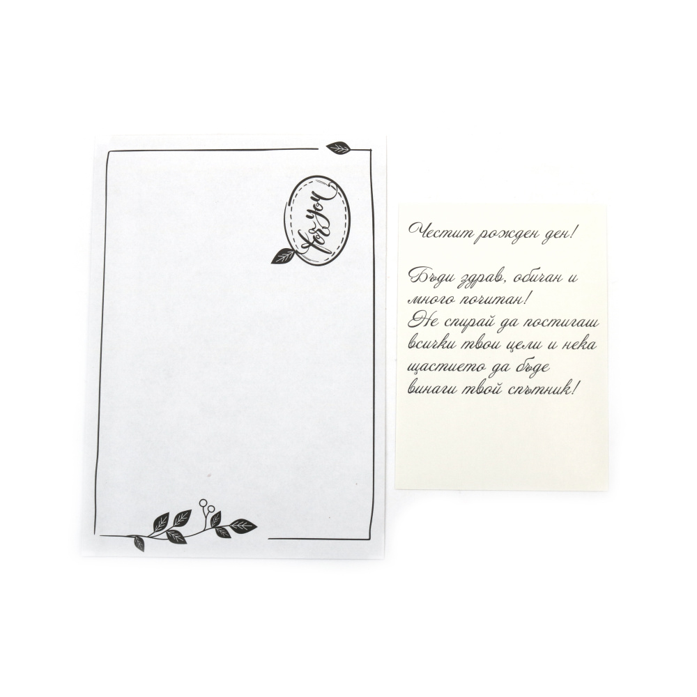 Charming Kraft Card, 15.5x10.5 cm Size, with Envelope, “Happy Birthday”, 1 Piece – Ideal for Thoughtful Greetings & Special Occasions