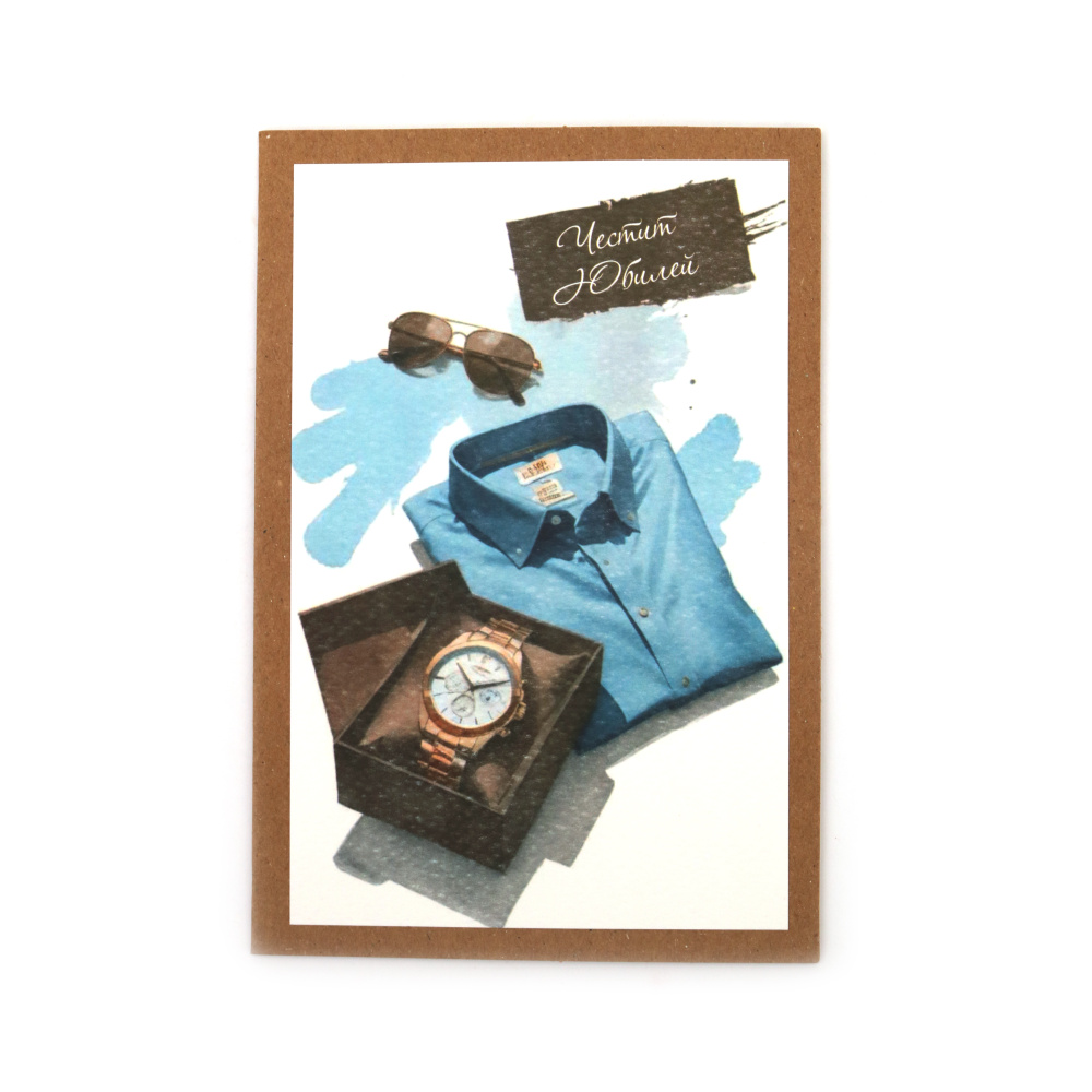 Картичка крафт картон 15.5x10.5 см с плик Честит юбилей -1 брой