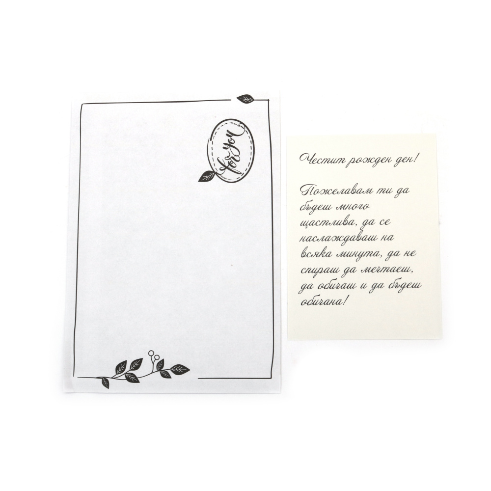 Картичка крафт картон 15.5x10.5 см с плик Честит рожден ден -1 брой