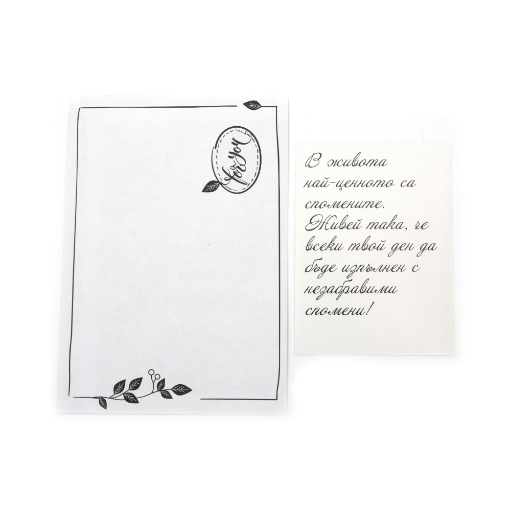 Картичка крафт картон 15.5x10.5 см с плик -1 брой