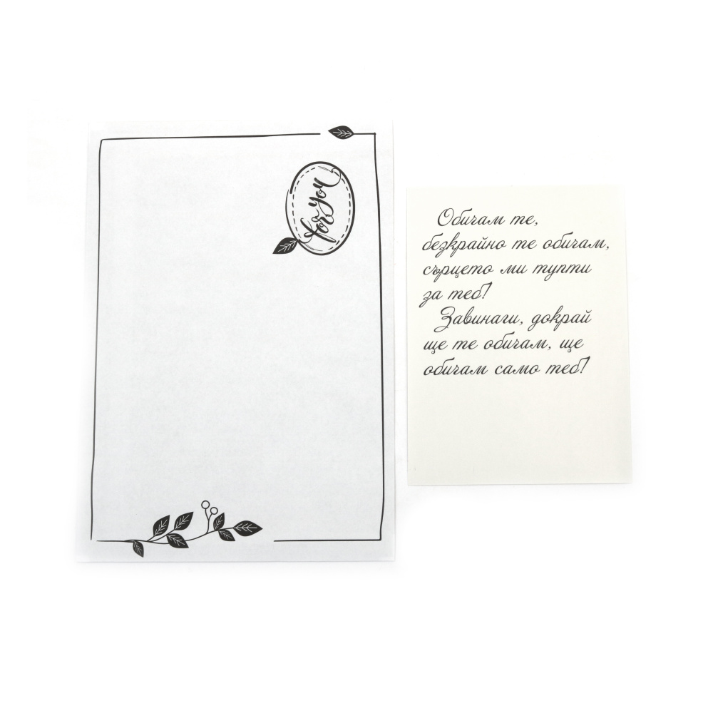 Картичка крафт картон 15.5x10.5 см с плик -1 брой