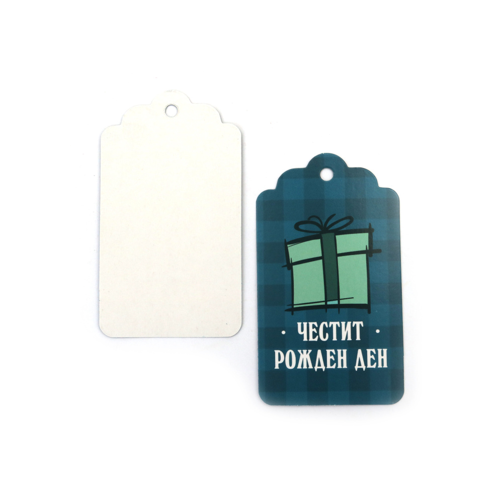 Картонени тагове 45x75 мм -6 броя