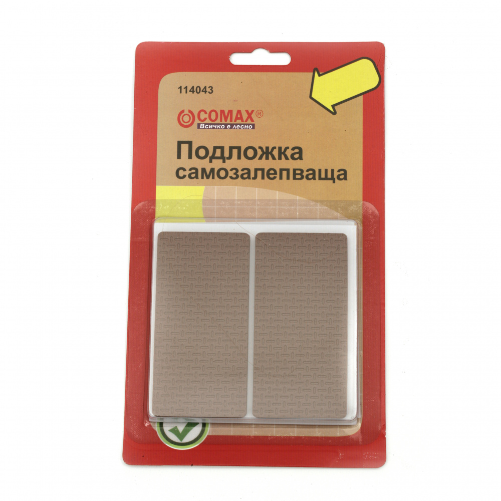 Self-adhesive Pads / 37x80 mm /  Brown - 4 pieces