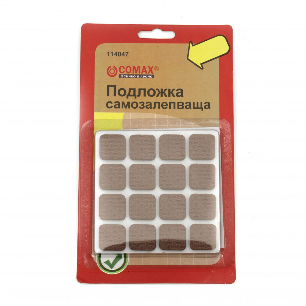 Self-adhesive Pads / 17x17 mm /  Brown - 32 pieces