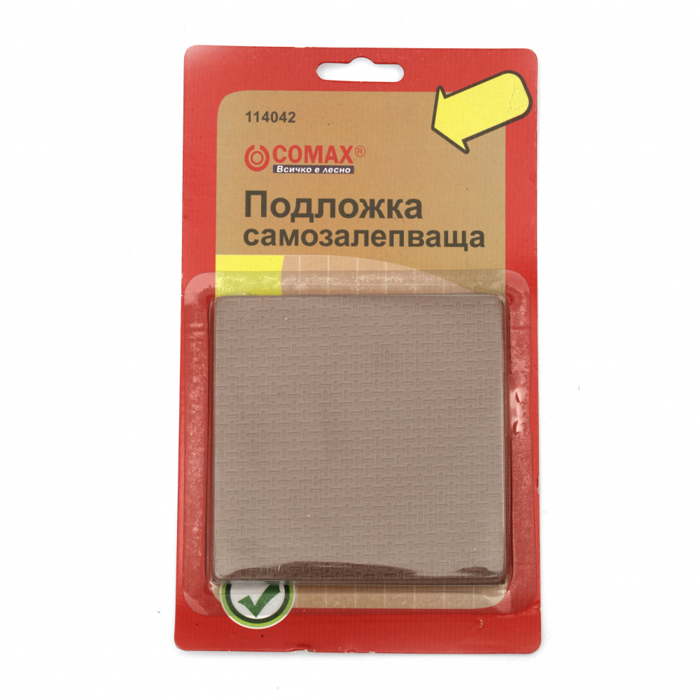 Self Adhesive Square Pads / 85x85 mm / Brown - 2 pieces