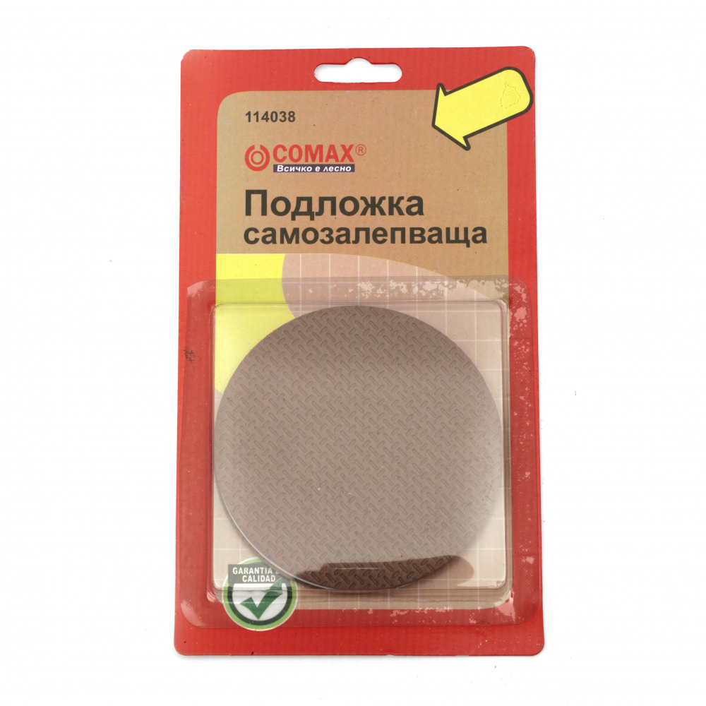 Self Adhesive Round Pads / 85 mm / Brown - 2 pieces
