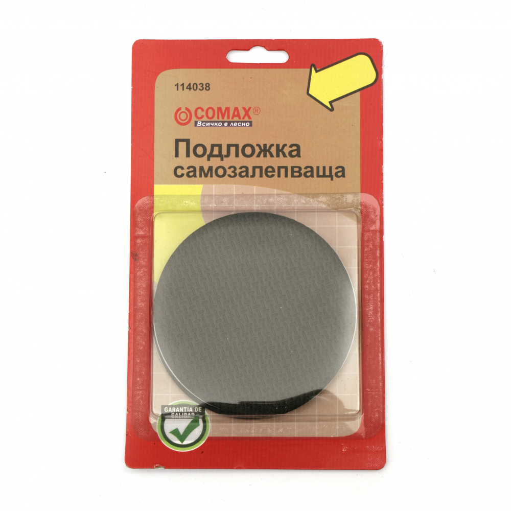 Self Adhesive Round Pads / 85 mm / Black - 2 pieces