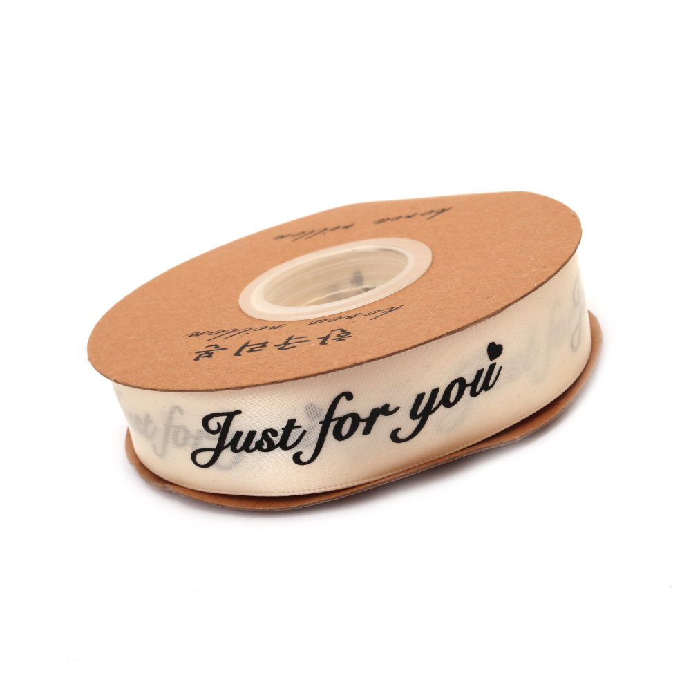 Satin Ribbon 2.5 cm, with "Just For You" Printed Letters, Champagne Color - 5 meters