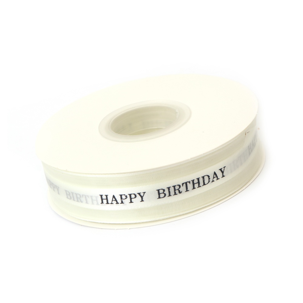 Лента органза 2.5 см с надпис Happy birthday цвят шампанско - 5 метра