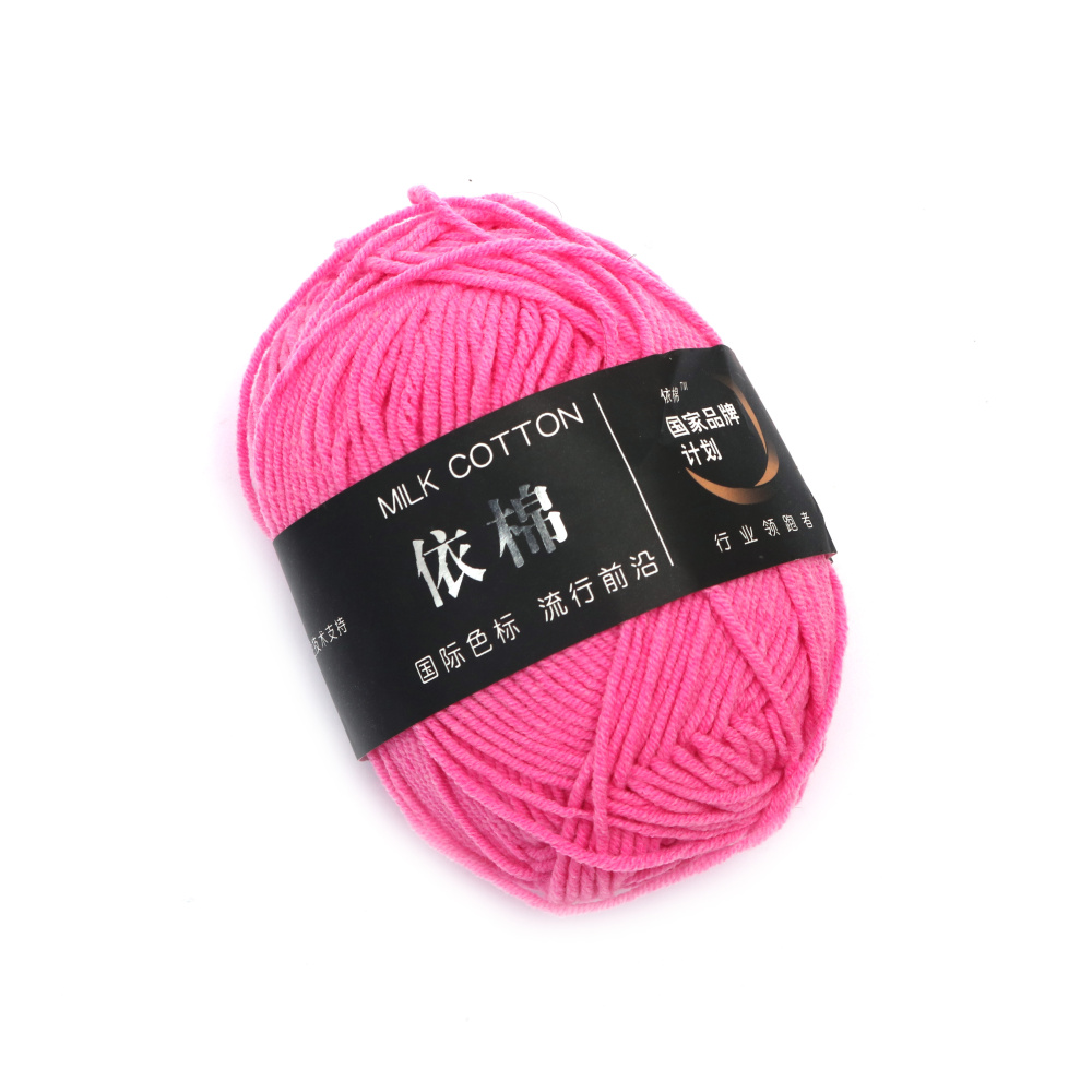 100% Milk Cotton Yarn, Orchid Color - Worsted Weight - 50 grams