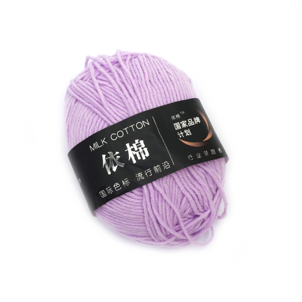 100% Milk Cotton Yarn, Light Lilac Color - Worsted Weight - 50 grams