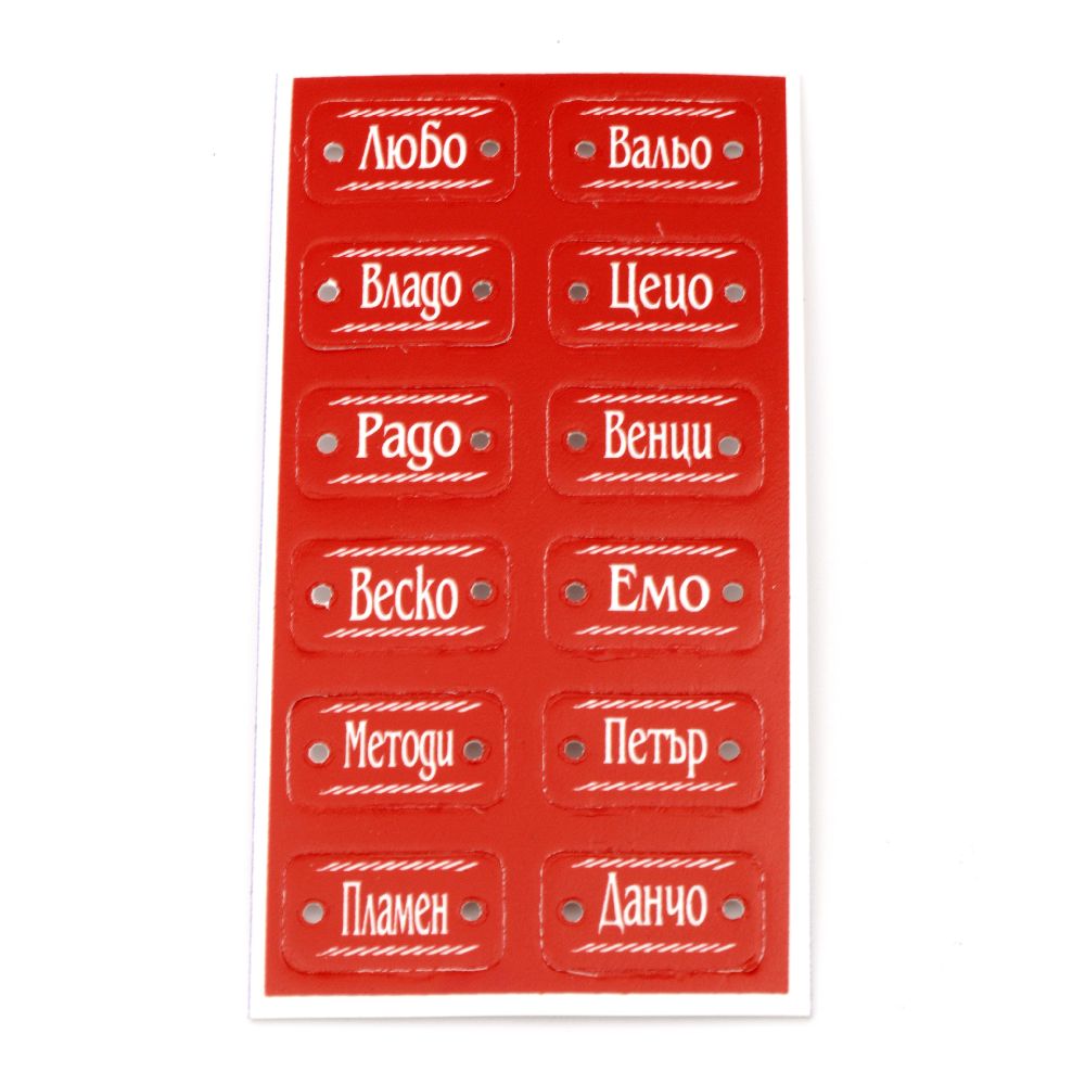 Acrylic connecting tile with inscription male names 32x18 mm hole 3 mm red - 12 pieces