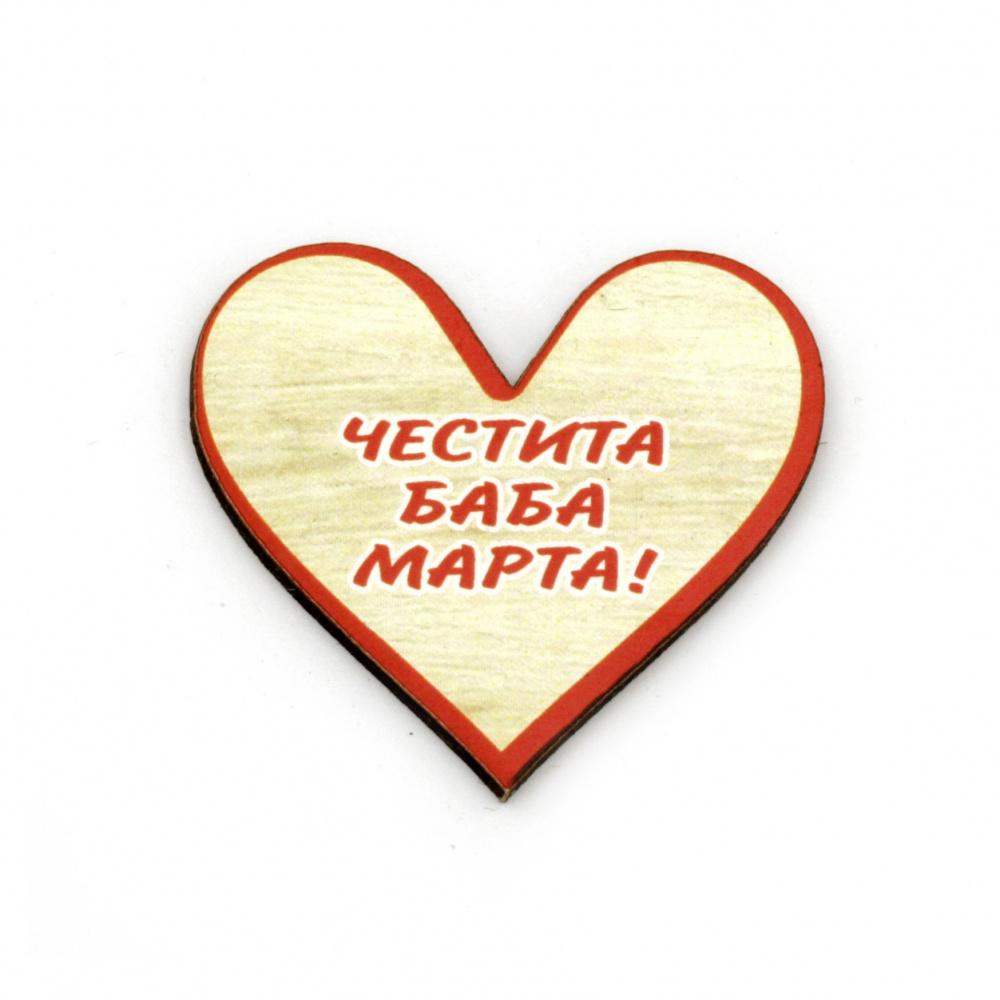 MDF wooden heart with inscription HAPPY GRANDMA MARTA 35x40x3 mm - 2 pieces
