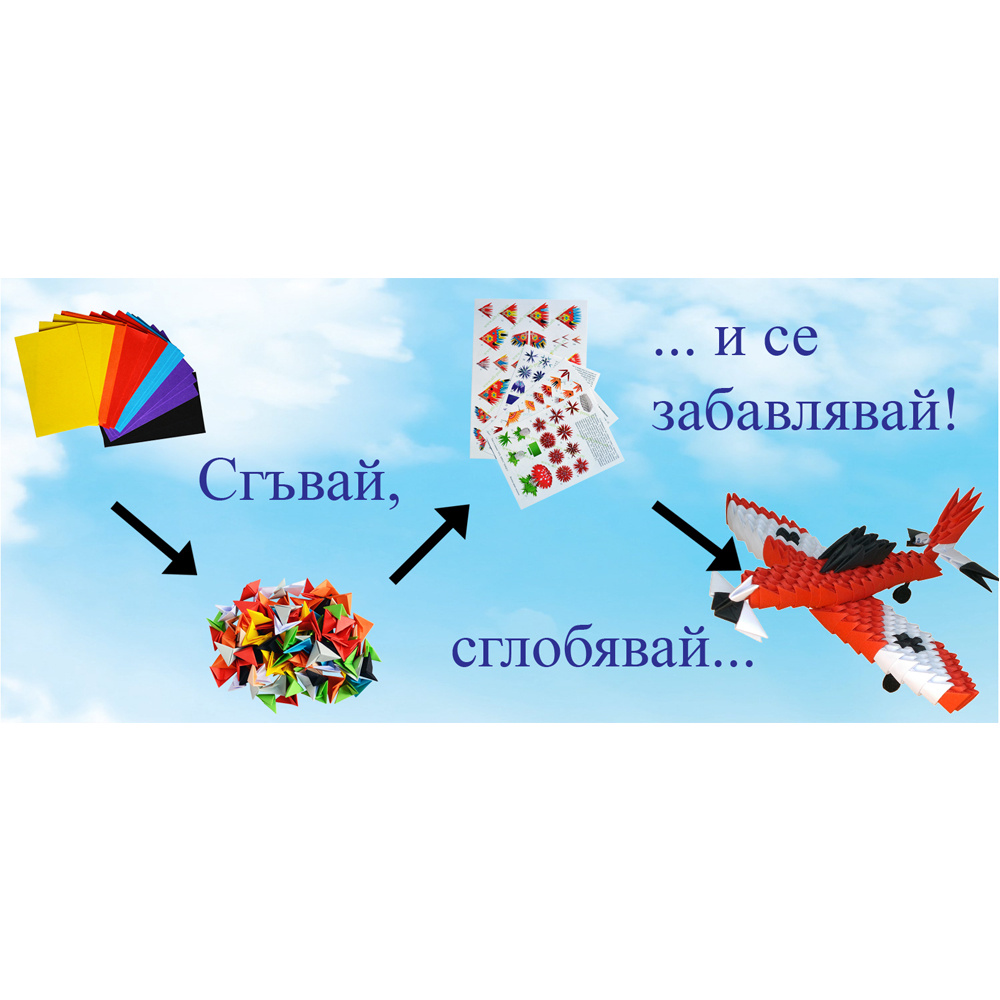Modular Origami, Red Plane
