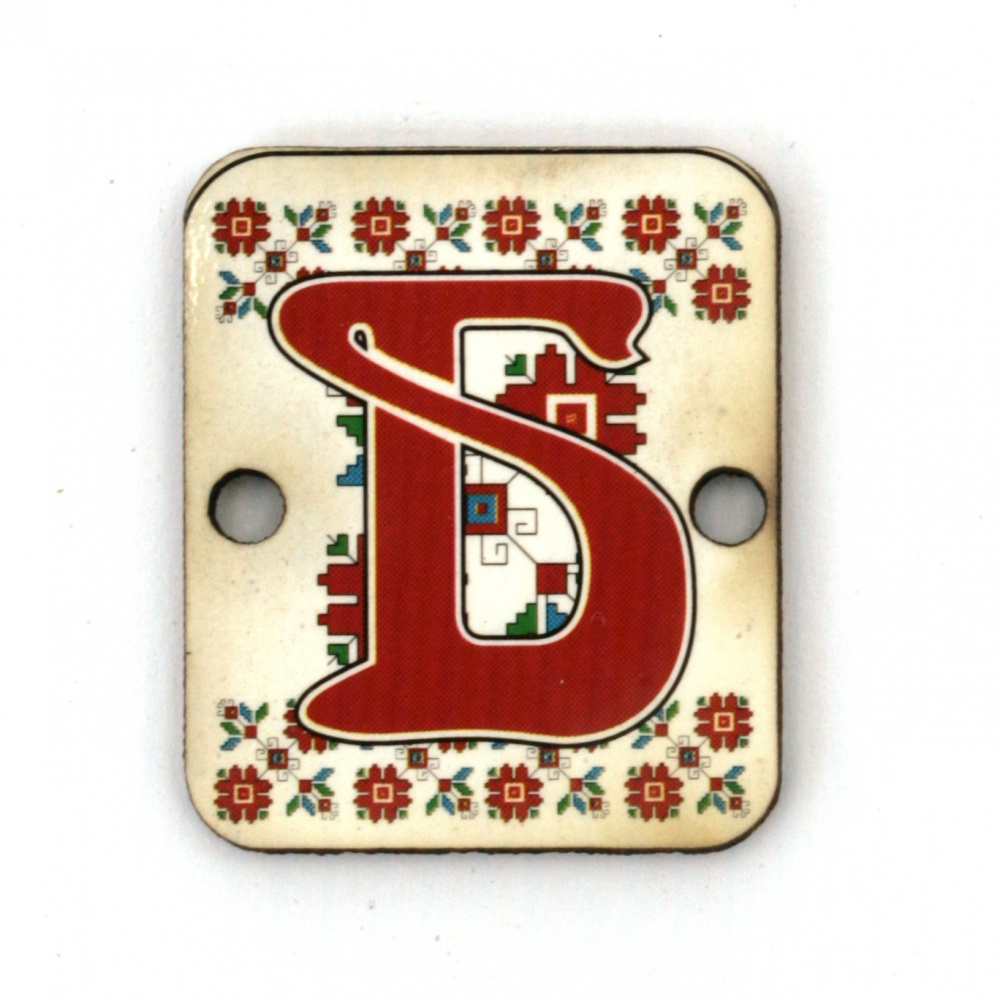 Plywood Connecting Element with Shevitsa Pattern and the letter "Б" (Cyrillic "B"), 20x25x2 mm with a 2.5 mm hole - Set of 5 Pieces