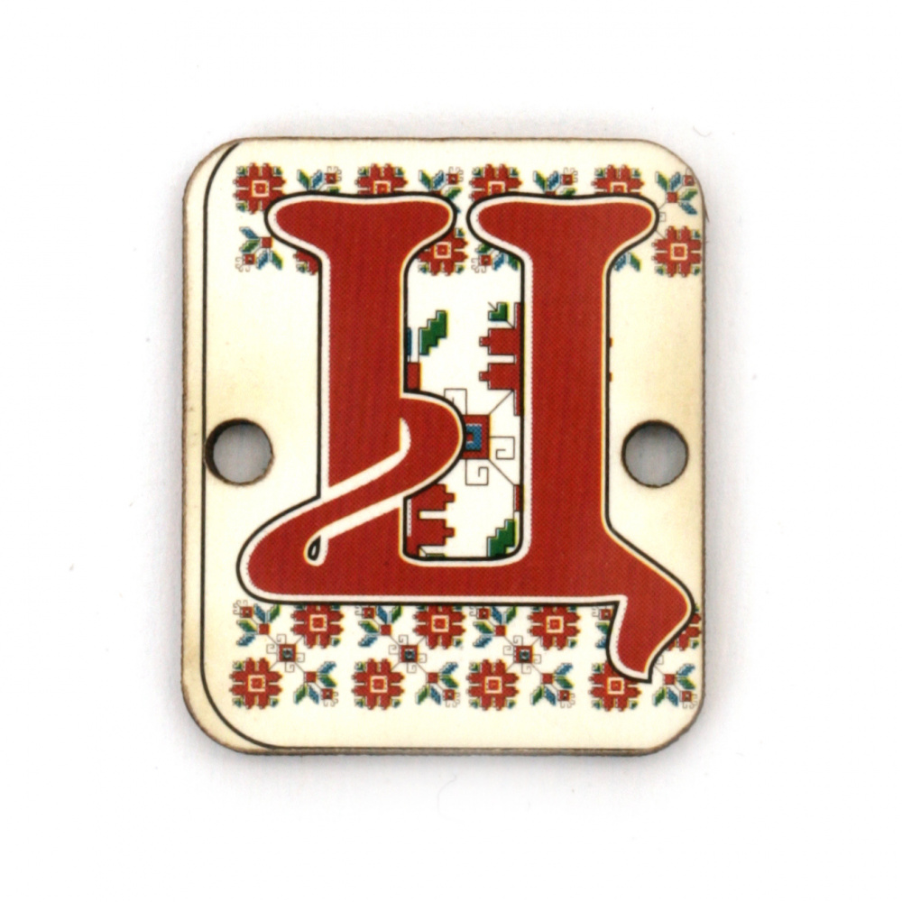 Plywood Connecting Element with the Shevitsa pattern and the letter "Ц" (Cyrillic "Ts"), 20x25x2 mm with a hole of 2.5 mm - set of 5 pieces