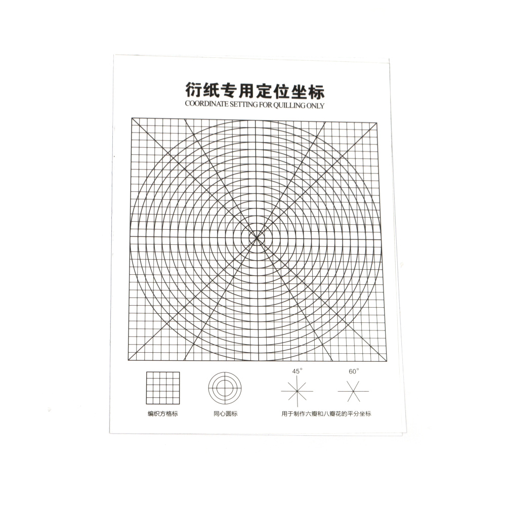 Quilling Template with Coordinates - 18x25 cm