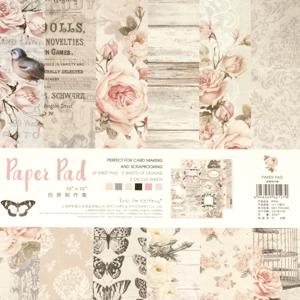 Комплект дизайнерска хартия за скрапбукинг pink 10 inch (25.5x25.5 см) 12 дизайна x 2 листа и 2 щанцовани листа