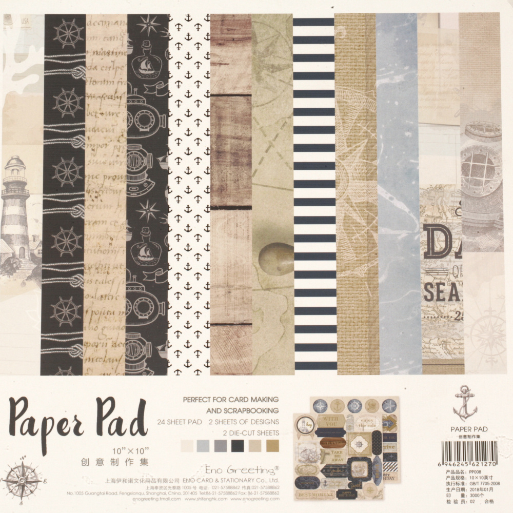 Paper Pad with Blue and Beige Designs, perfect for DIY Crafts: Scrapbooking, Card Making and Greetings, Paper Set Size: 10x10 inches / 25.5x25.5 cm, 24 Patterned Designer Papers: 12 Designs x 2 Sheets Each, and 2 Die-Cut Sheets
