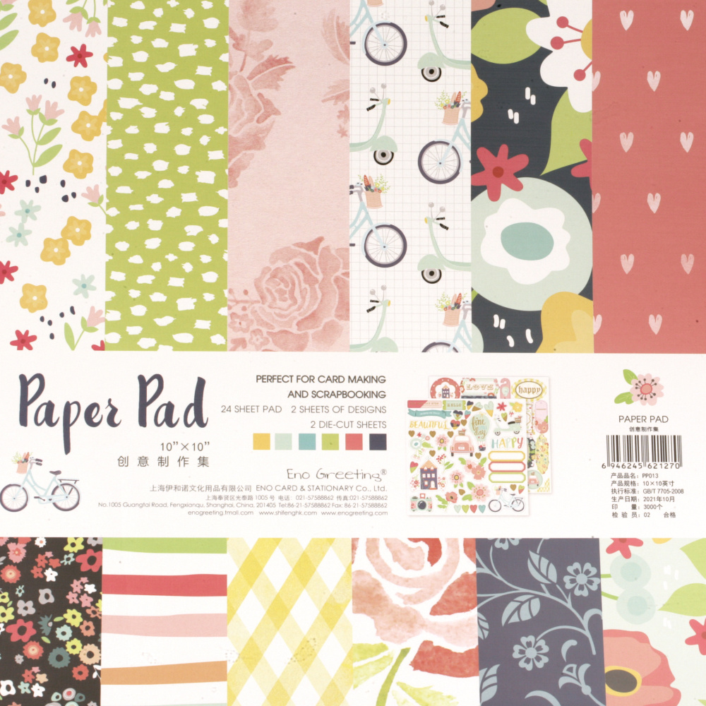 Paper Pad with Flowers and a Bike Designs for Scrapbooking, Greetings & Card Making, Designer Paper Set, Size: 10x10 inches (25.5x25.5 cm), 24 Patterned Papers: 12 Designs x 2 Sheets Each, and 2 Die Cut Sheets