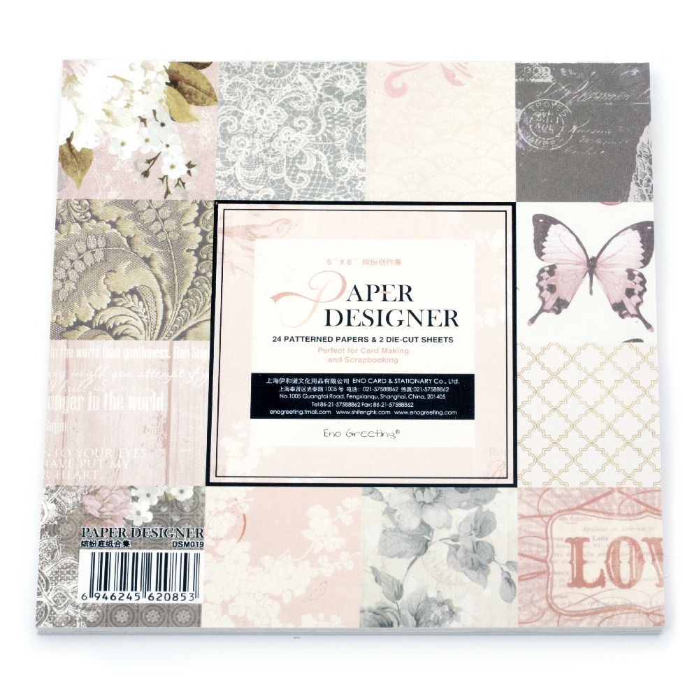 Designer Scrapbooking Paper Set, 6 inches (15.2x15.2 cm), 12 Designs x 2 Sheets, and 2 Die-Cut Sheets