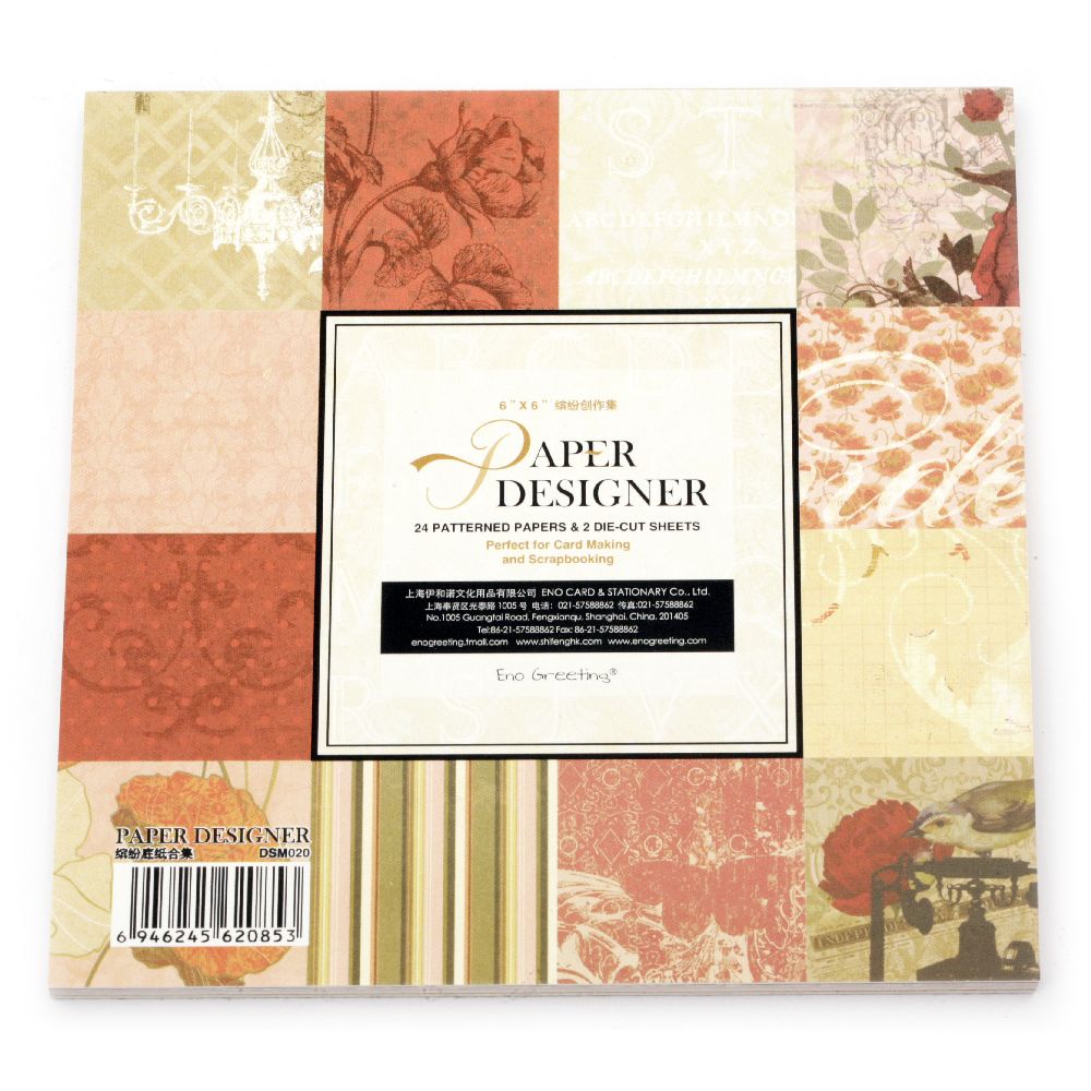 Designer scrapbooking paper set 6 inch (15.2x15.2 cm) 12 designs x 2 sheets and 2 stamped sheets