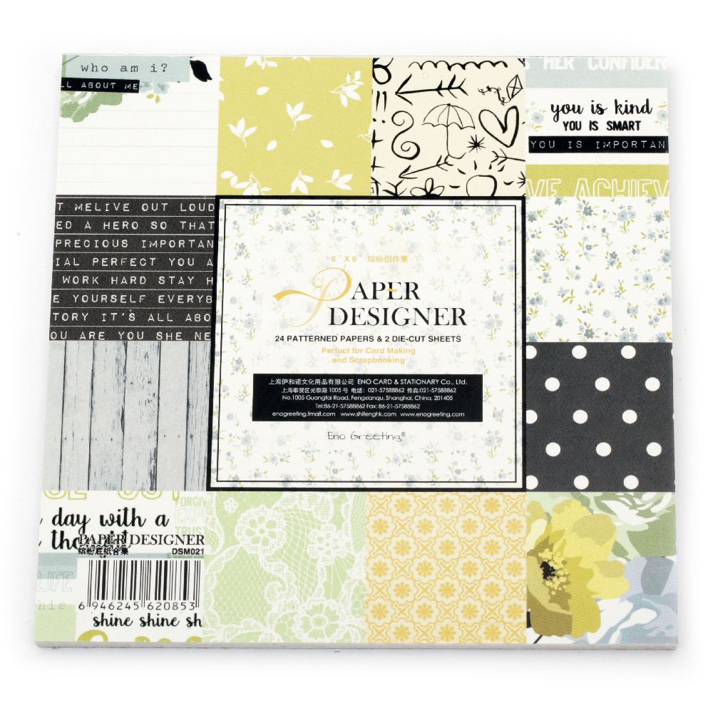 Designer scrapbooking paper set 6 inch (15.2x15.2 cm) 12 designs x 2 sheets and 2 stamped sheets