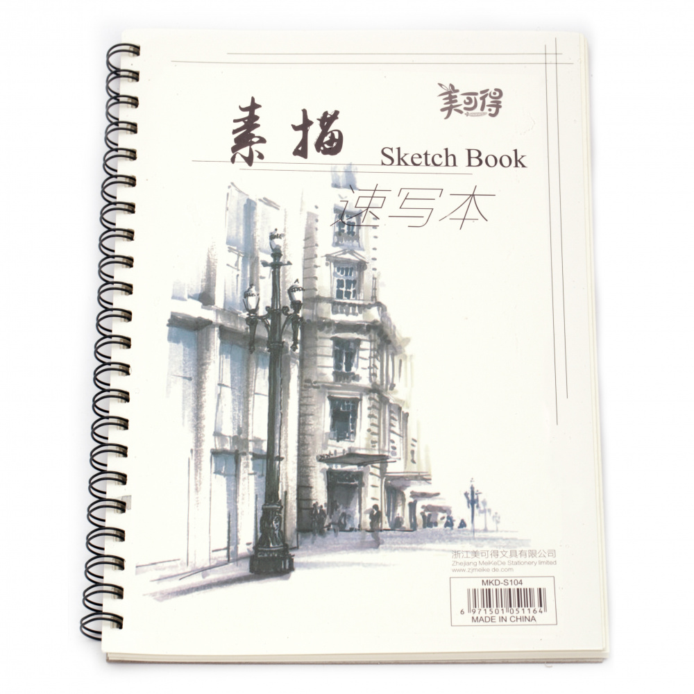 Sketchbook A4 sketch book 130 g spiral vertical 30 sheets