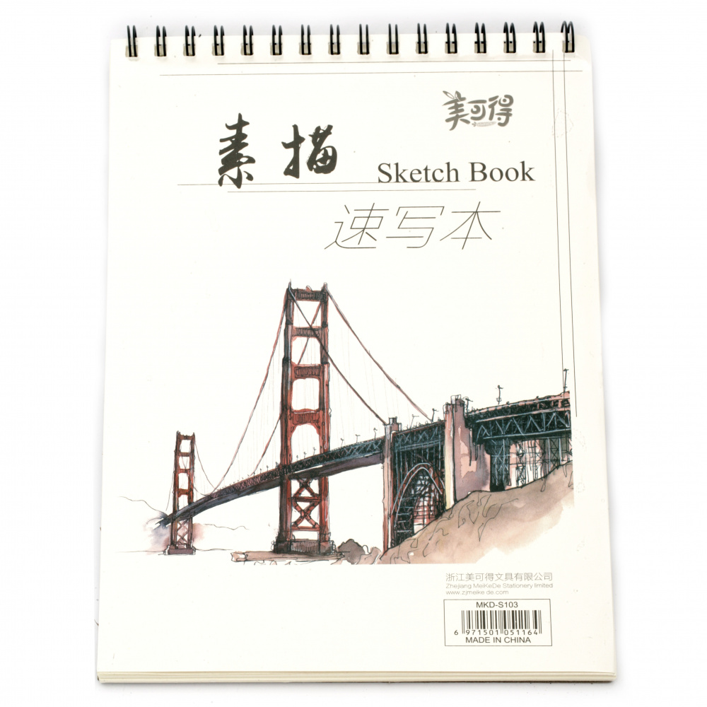 Sketchbook A4 sketch book 130 g spiral horizontal 30 sheets