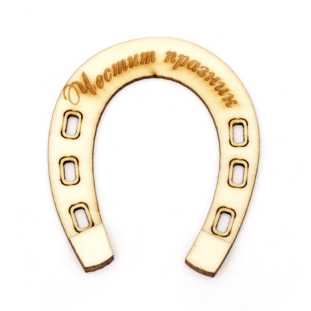 Wooden horseshoe for decoration 105x87x3 mm with the inscription "Happy Holiday"