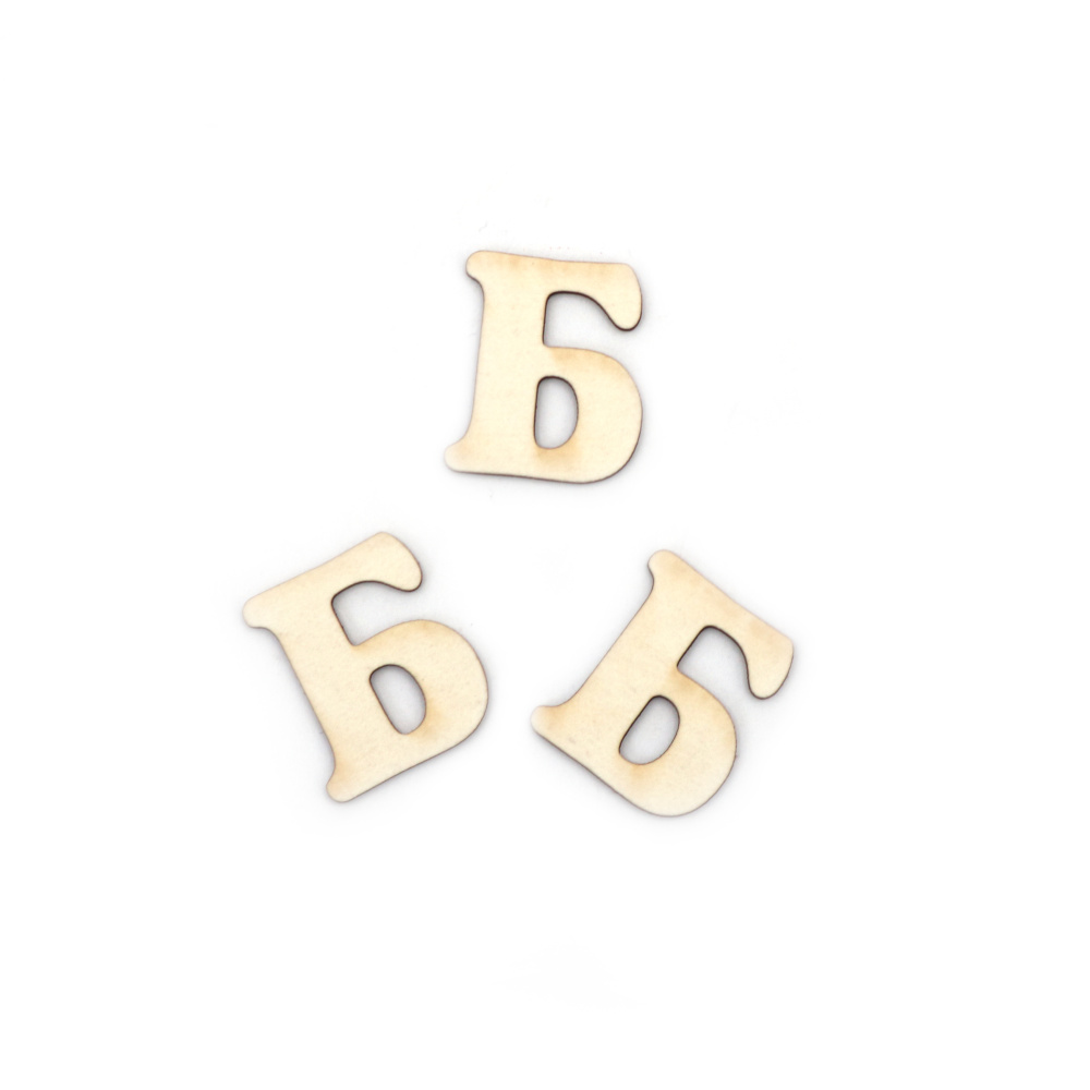 Letter "Б" Craft Chipboard Cutout,  2 cm, Font 2 - 5 pieces