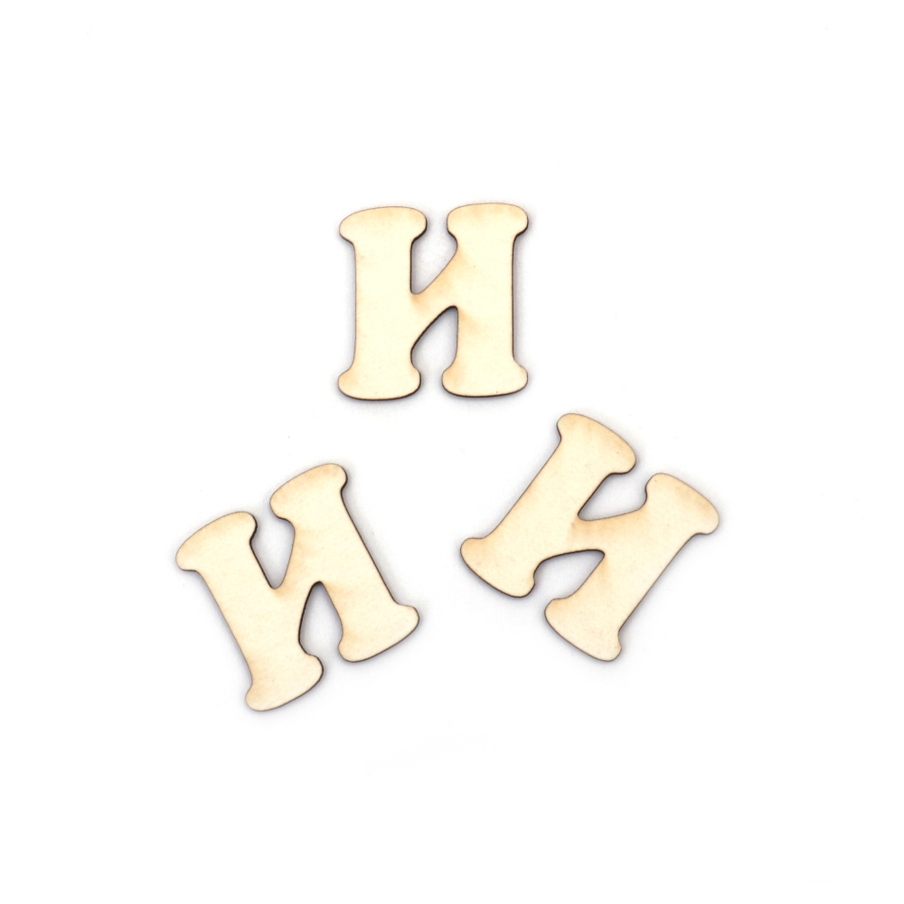 Letter "И" Craft Chipboard Cutout,  2 cm, Font 2 - 5 pieces