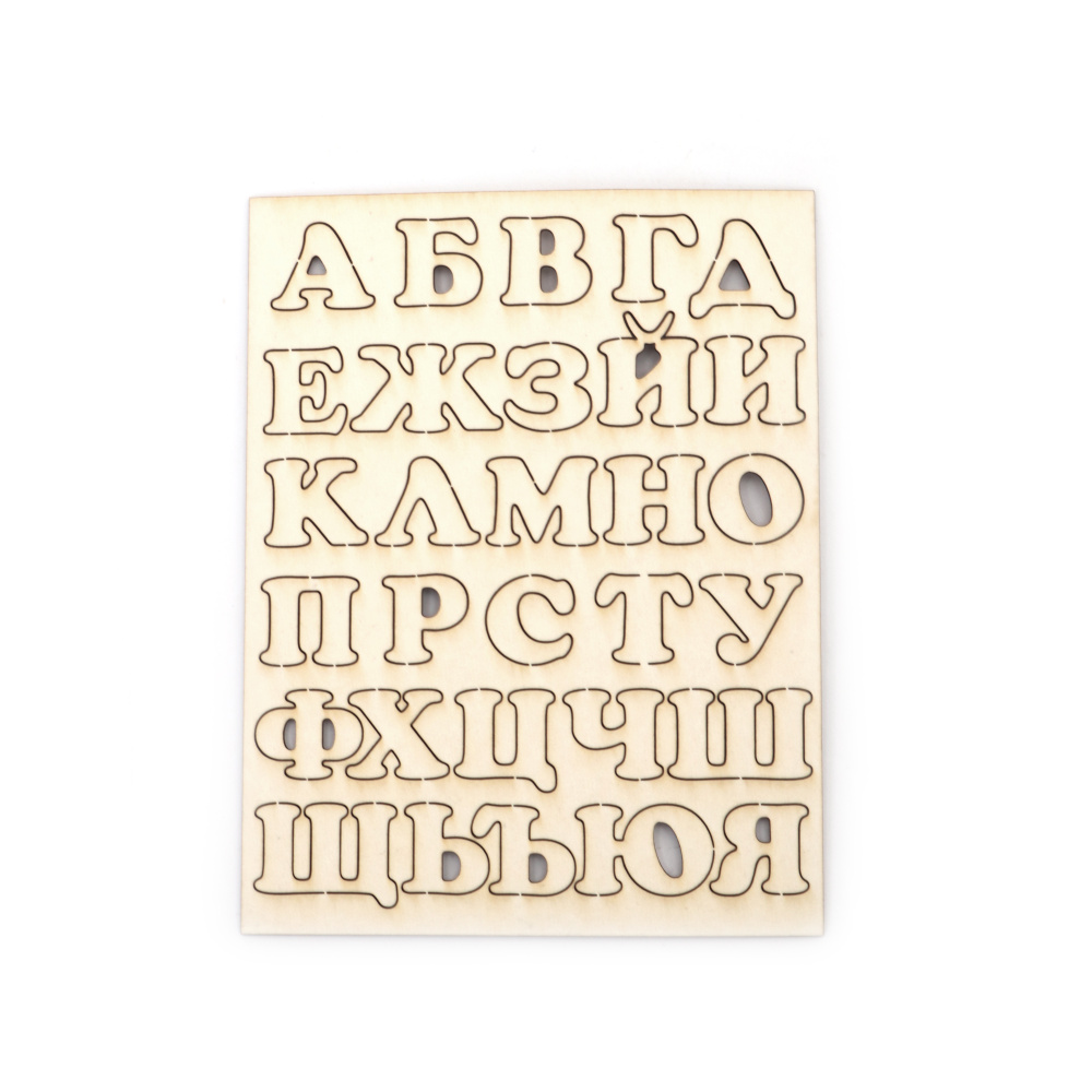 Chipboard Alphabet 1.5 cm, Font: 2