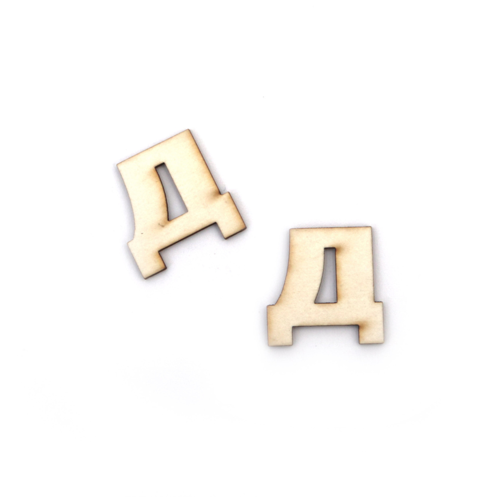 Chipboard Letter "Д" / 1.5 cm, Font: 1 - 5 pieces