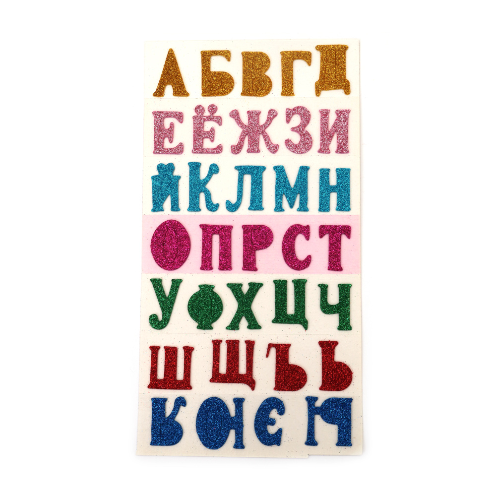 Litere chirilice autoadezive din material EVA cu brocart 25x35x2 mm colorate - 33 de litere