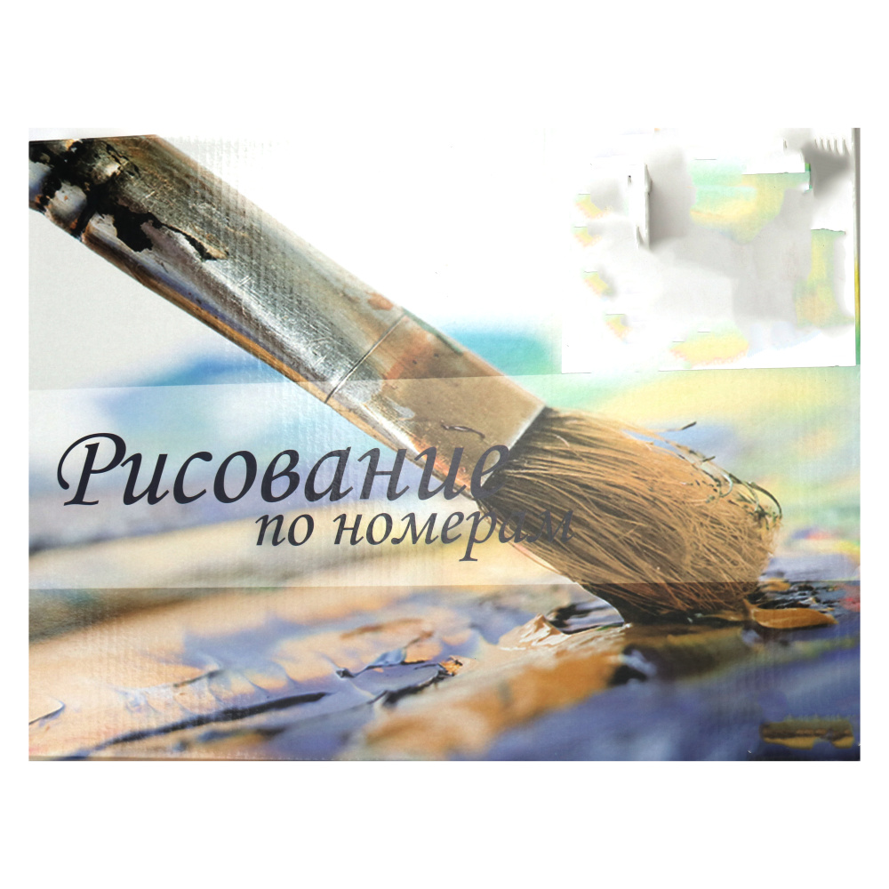 Комплект рисуване по номера 30x40 см - Златна симфония - KTL074