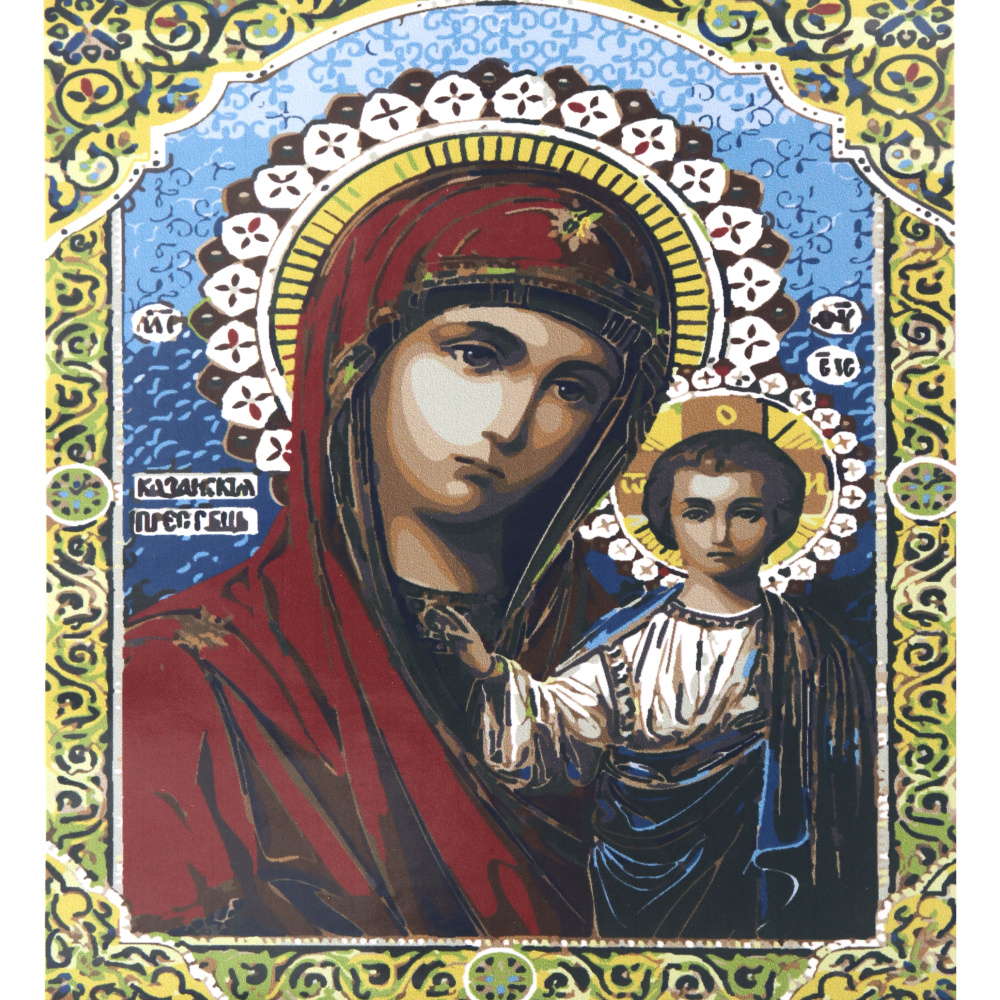 Комплект рисуване по номера 30x40 см -Богородица с младенеца - KTL7044