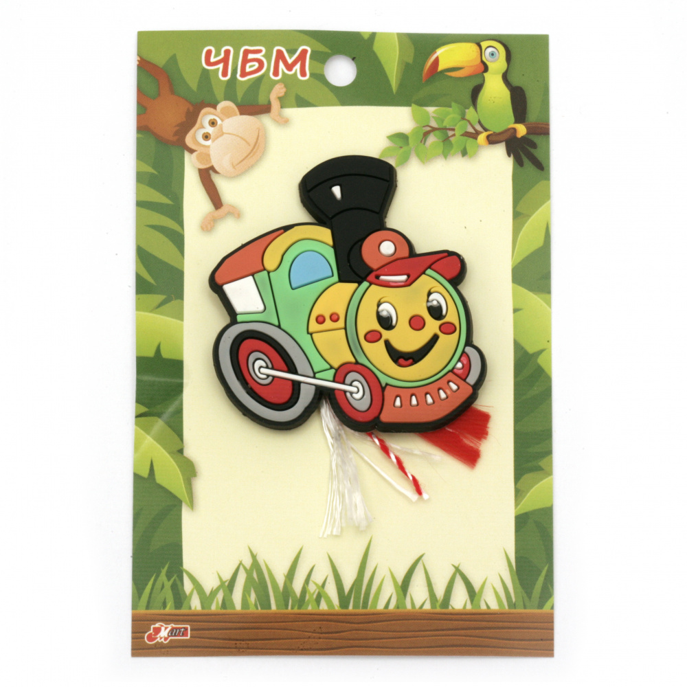 Детска мартеница с гумена фигурка локомотив