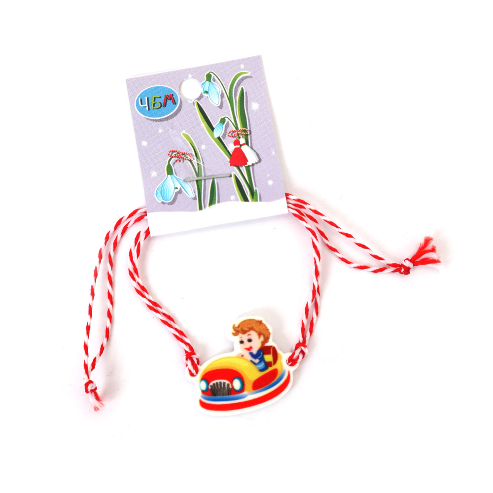 Κορδονάτο Βραχιόλι Μαρτενίτσα με Γούρι Αγόρι και Αυτοκινητάκι Συγκρουόμενων – Χειροποίητο Βουλγάρικο Σύμβολο Χαράς, Ενέργειας και Τύχης για DIY Χειροτεχνίες EM ART