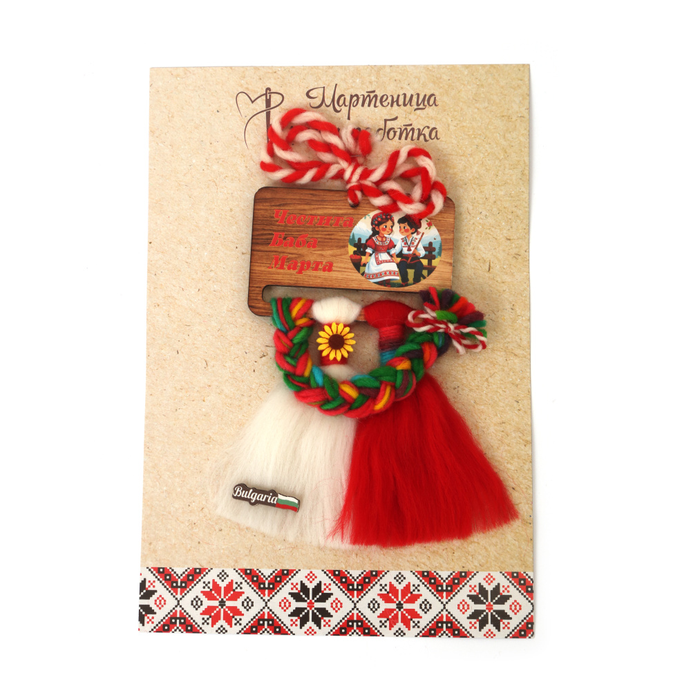 Мартеница от вълна с дървена плочка ЧБМ