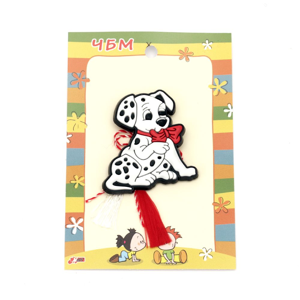 Мартеници далматинец гумен 10 броя