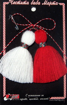 Мартеници пискюли трикольор 10 броя