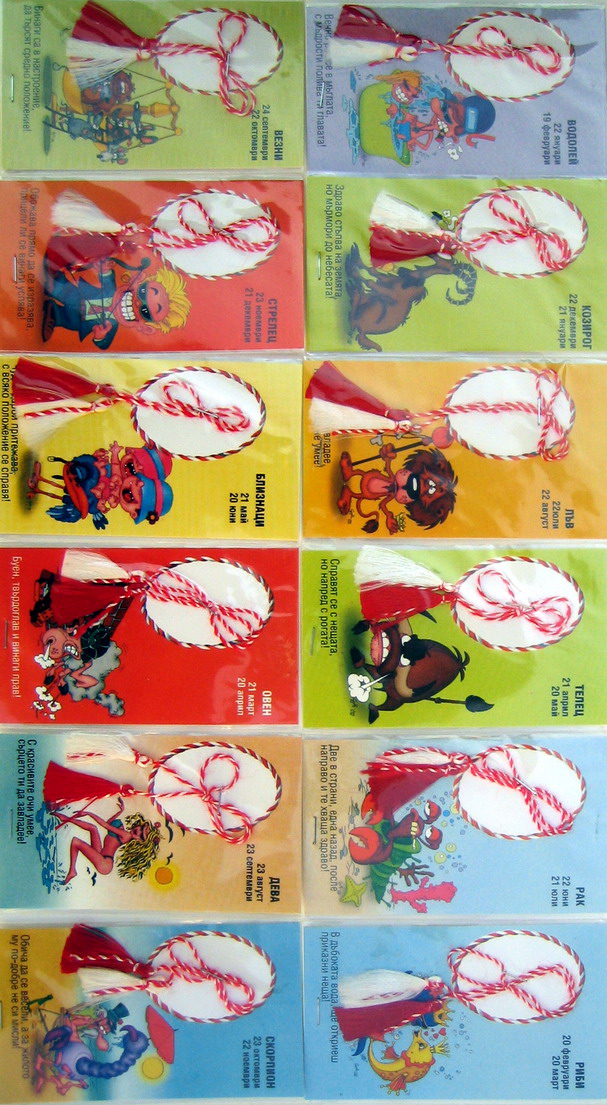 Мартеници картички със зодии 12 броя