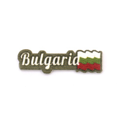 Wooden Tile with Inscription:  BULGARIA / 34x10x2.5 mm - 10 pieces