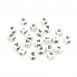 Two-tone Cube Bead with Cyrillic Letters, 10 mm, Hole: 4 mm, White and Black -20 grams ~ 22 pieces